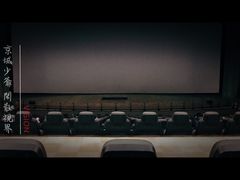 -天幕新彩云国际影城(激光巨幕店)