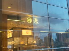 -潮界(LU·ONE凯德晶萃广场店)