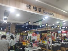 -物美生活购物广场(春晓店)