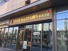 门面-多乐之日(田林东路店)