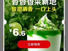 -麦当劳(金地店)