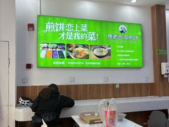 -舞素卷菜煎饼.糁汤(万达金街店)