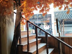 -鑫震源·苏式大虾生煎(山塘街店)