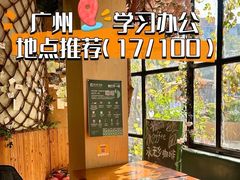 -永无乡旅行餐吧(京溪店)