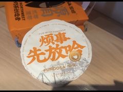 -放哈·甜醅子奶茶创造者(正宁路店)