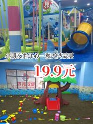 -佳贝爱益智主题儿童乐园(乐尔乐旗舰店)