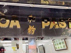 -Pho Hoa Pasteur