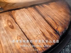 餐具摆设-老渔翁炖鱼坊(黄海西路东山店)