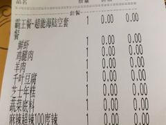 账单-黄记煌三汁焖锅(崇文门店)