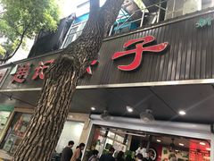 -赵记粽子(司前街店)