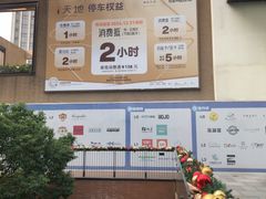 -瑞虹新天地月亮湾