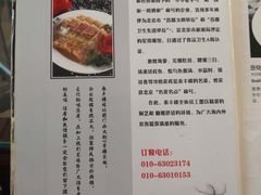 -泰丰楼(前门西大街店)