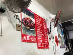 -望江门227龙虾馆