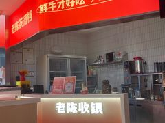 -陈记顺和潮汕鲜牛肉火锅(棠德南路店)