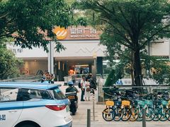 -皇庭广场(福华三路店)