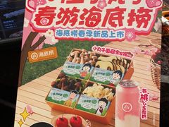 -海底捞火锅(汇悦城店)