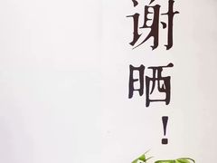 -鲍馬爷·鲍粥(洛浦店)