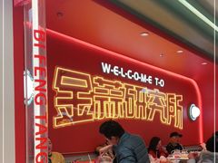 -避风塘·金牌店·夜宵(金玉兰店)