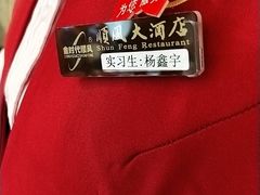 -顺风海鲜港(长寿路店)