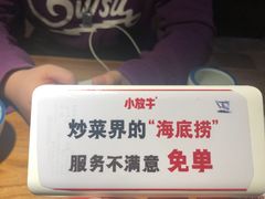 -小放牛炒菜馆(三丰店)