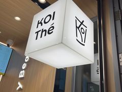 -KOI Thé(虹桥国际机场店)