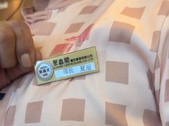 -聚鑫阁江浙菜·非遗传承技艺(青村帝华园店)