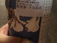 -拾叁茶(罗汉巷店)