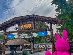 -北京世界公园