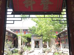 景点-北京励志堂科举匾额博物馆