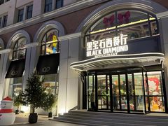 -黑宝石西餐厅(汇励99城市公园店)