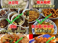 -王婆婆老妈蹄花川菜馆·非物质文化遗产(太古里一店)