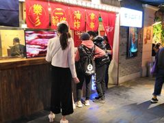 门面-乐彡炸串·烤苕皮(西单华威约饭街店)