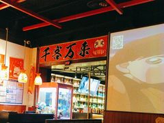 -牛焱·烧肉酒肆(五大道店)