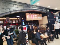 等位区-小放牛炒菜馆(中山路乐汇城店)