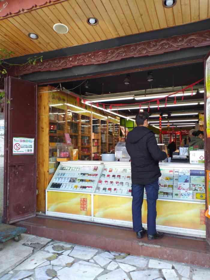 四方街超市(古城南门店"自从步行街禁车以后,我们来这里购物的次数.