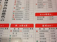 菜单-钱锋炭缸烧烤(南湖大路总店)