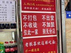 -左撇子私房面