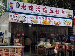 -永安鱼庄·镇江菜(东吴路店)