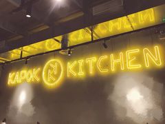 门面-卡朋厨房(289艺术园区店)