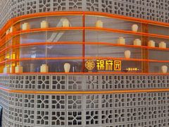 -锦府园·新台州菜(合生汇店)