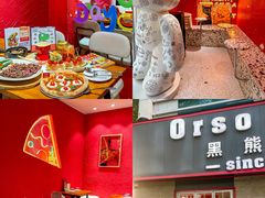 -黑熊披萨orso pizza