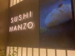 -Sushi Hanzo半藏(天环广场店)