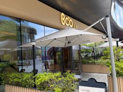 -Bco豆库(苏州中心店)