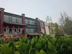 -老墙根涮肉·铜锅·烧烤(欢乐谷·王四营店)
