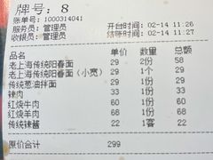 -逸桂禾面馆