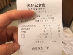账单-朱仔记食府(江南大道店)