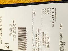 账单-一風堂拉面(港汇恒隆店)