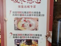 -水煮三国·川鲁江湖菜(香山店)