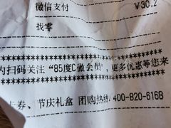 -85度C(南京珠江华海店)