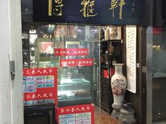 -三峡古玩城(泰古广场店)